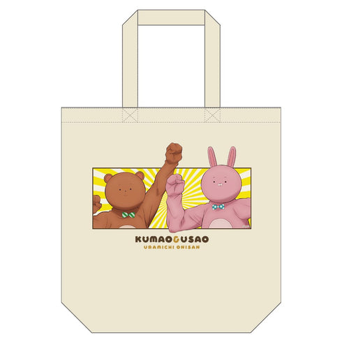 『うらみちお兄さん』缶バッジ付トートバッグ