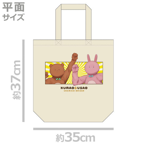 『うらみちお兄さん』缶バッジ付トートバッグ