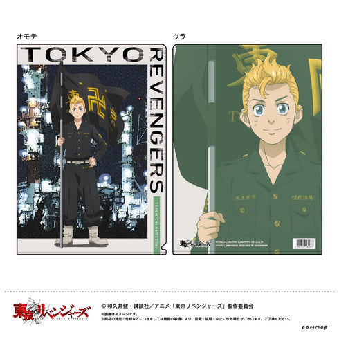 「東京リベンジャーズ」描き下ろし クリアファイル(A 花垣武道)