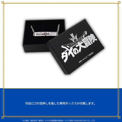 『ダイの大冒険』チェーンブレスレット 01.ダイ