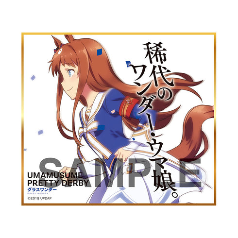 「ウマ娘プリティーダービー」トレーディングmini色紙(第1弾) BOX