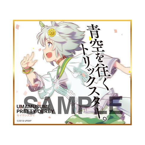 「ウマ娘プリティーダービー」トレーディングmini色紙(第1弾) BOX