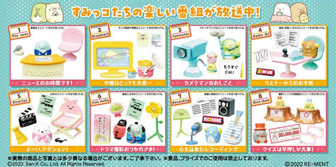 『すみっコぐらし』ON AIR! すみっコぐらしCH BOX