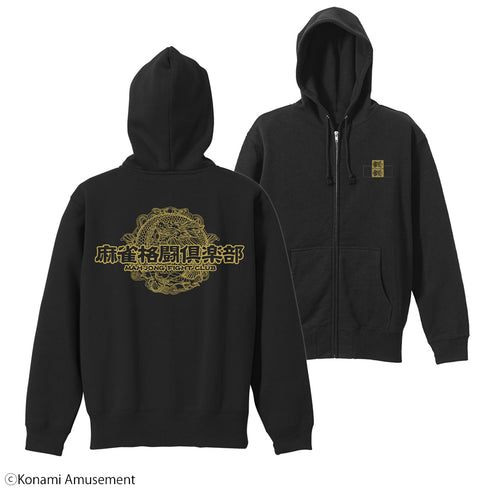 『麻雀格闘倶楽部』麻雀格闘倶楽部 ジップパーカー