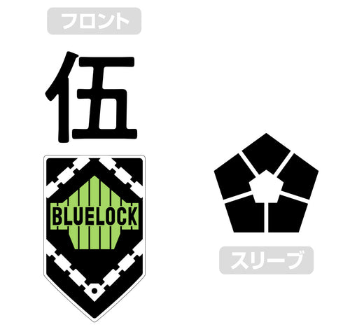 『ブルーロック』ブルーロック支給風 Tシャツ ROYAL BLUE