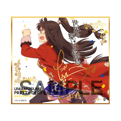 「ウマ娘プリティーダービー」トレーディングmini色紙(第1弾) BOX