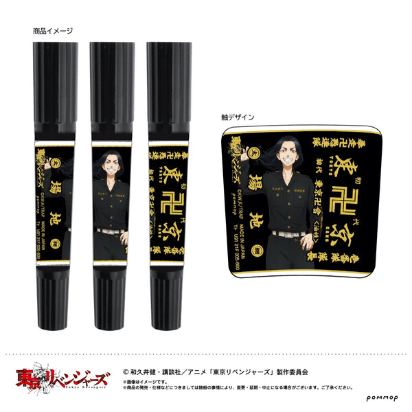 「東京リベンジャーズ」描き下ろし 場地圭介 E ハイマッキー