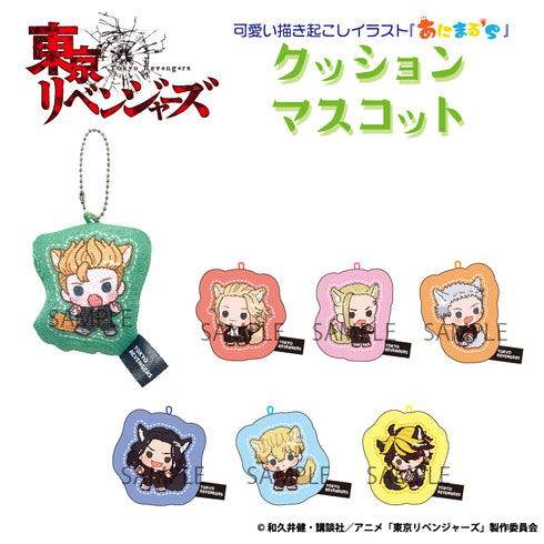 Tokyo Revengers Animal Cushion: Keisuke Bajou