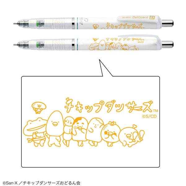 『チキップダンサーズ』デルガード