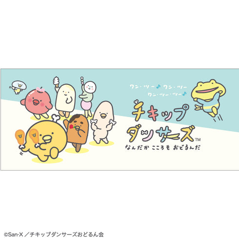 『チキップダンサーズ』フェイスタオル