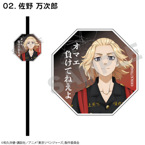 『東京リベンジャーズ』アクリルクリップ&ストロー 佐野万次郎
