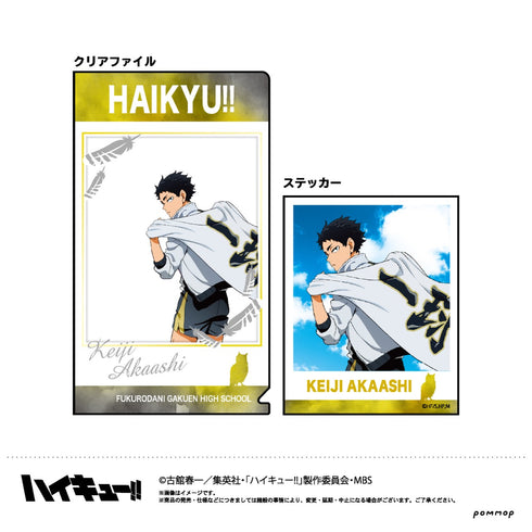 「ハイキュー!!」描き下ろし キャラ映えクリアファイルコレクションA BOX