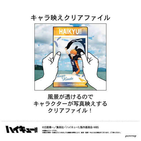 「ハイキュー!!」描き下ろし キャラ映えクリアファイルコレクションA BOX