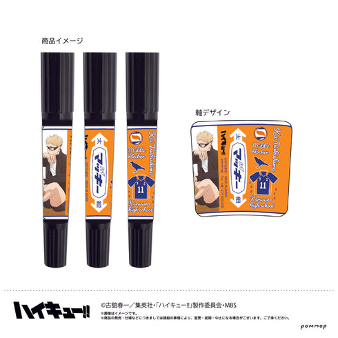 「ハイキュー!!」月島蛍 C ハイマッキー