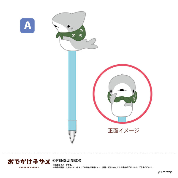 『おでかけ子ザメ』ぬいぐるみボールペン(A)