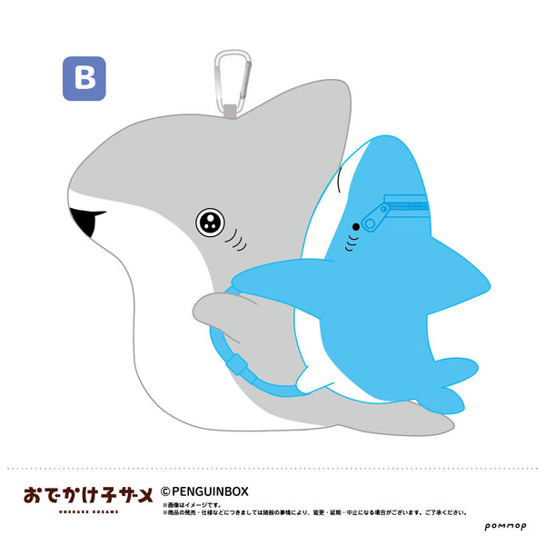 『おでかけ子ザメ』ぬいぐるみポーチ(B)