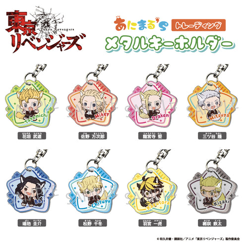 Tokyo Revengers Animal Series Trading Metal Keyholder BOX