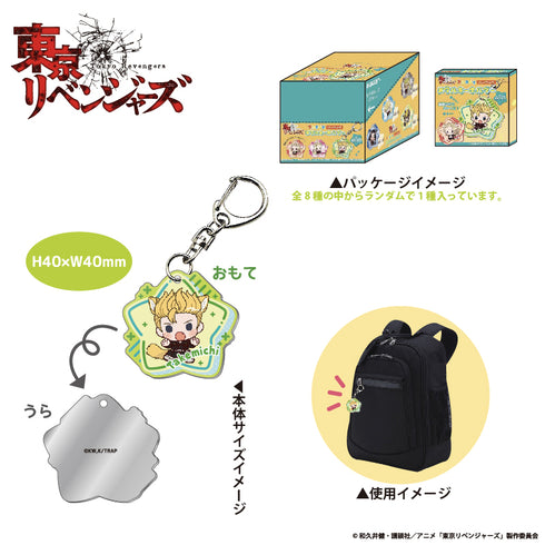 Tokyo Revengers Animal Series Trading Metal Keyholder BOX