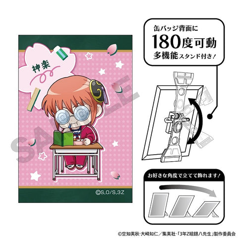 『3年Z組銀八先生』アート缶バッジ 神楽 ぷちクラ