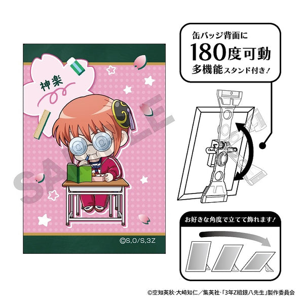 『3年Z組銀八先生』アート缶バッジ 神楽 ぷちクラ