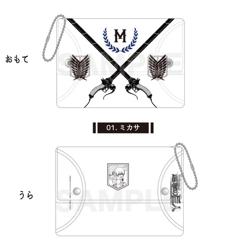 『進撃の巨人』クリアマルチケース /01 ミカサ【202510再販】