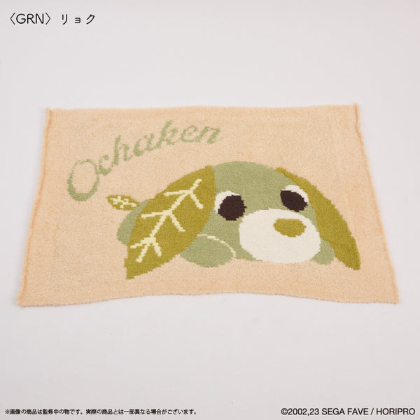 『お茶犬』ブランケット