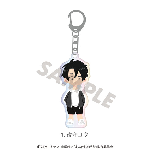 『よふかしのうた』オーロラアクリルキーホルダー (描き起こし) 01.夜守コウ