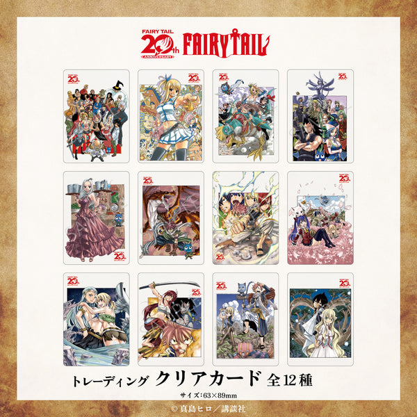 『FAIRY TAIL』トレーディングクリアカードBOX(全12種)