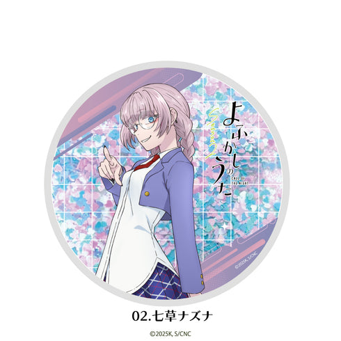 『よふかしのうた』グリッターコースター 02.七草ナズナ