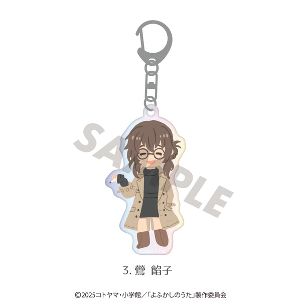 『よふかしのうた』オーロラアクリルキーホルダー (描き起こし) 03.鶯餡子