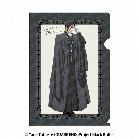 『黒執事 -寄宿学校編-』A4クリアファイル セバスチャン・ミカエリス