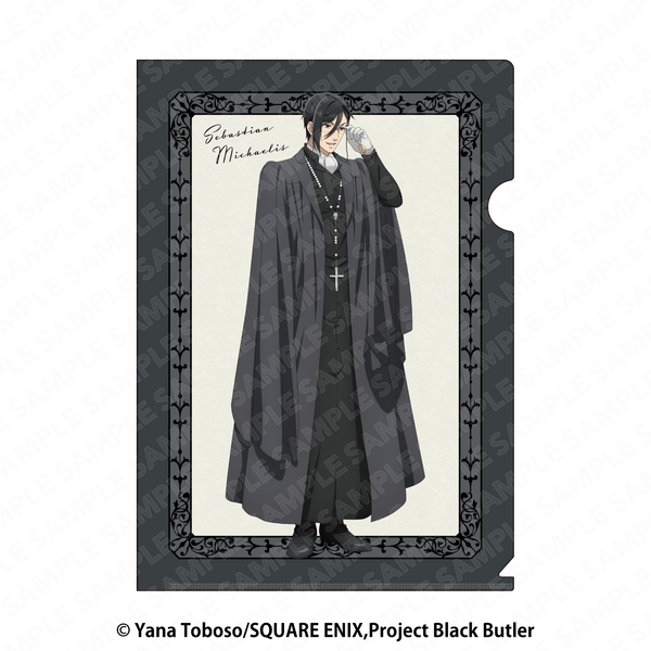 『黒執事 -寄宿学校編-』A4クリアファイル セバスチャン・ミカエリス