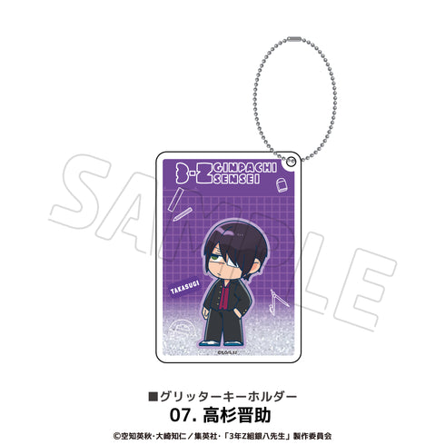 『3年Z組銀八先生』グリッターキーホルダー 07.高杉晋助