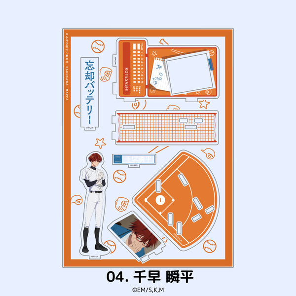 『忘却バッテリー』場面写アクリルスタンド 04.千早 瞬平