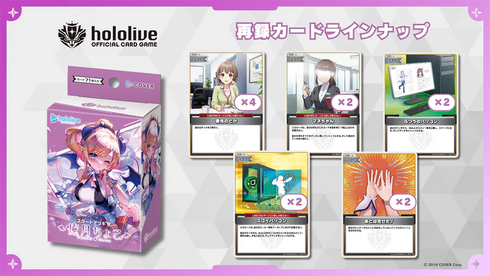 『ホロライブ hololive』OFFICIAL CARD GAME スタートデッキ 紫 癒月ちょこ