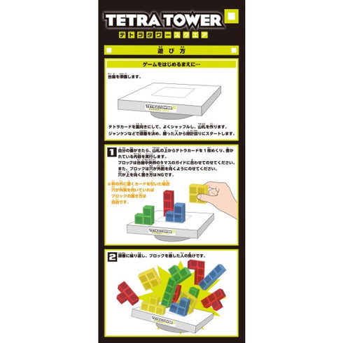 テトラタワースクエア