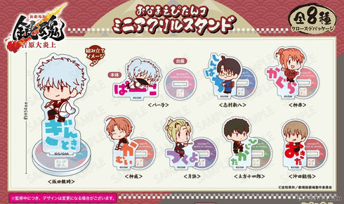 『銀魂』新劇場版 銀魂 -吉原大炎上- おなまえぴたんコ ミニアクリルスタンド BOX