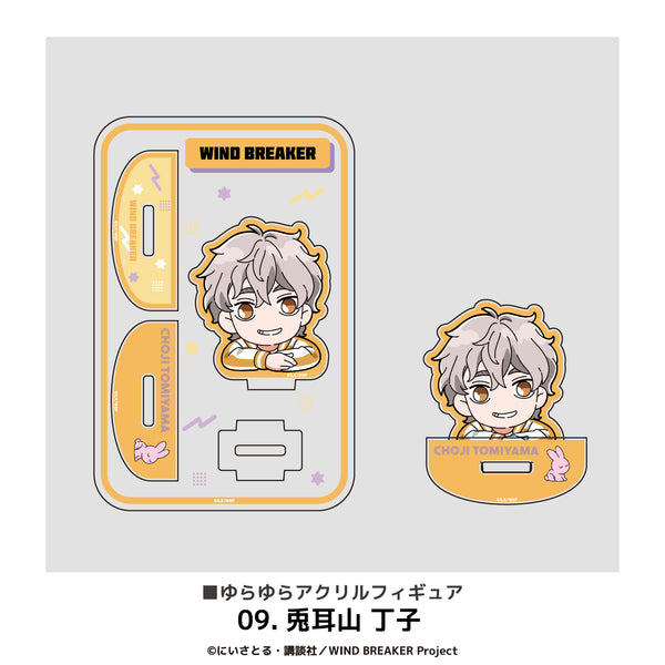 『WIND BREAKER』ゆらゆらアクリルフィギュア 09.兎耳山 丁子