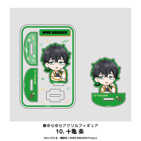 『WIND BREAKER』ゆらゆらアクリルフィギュア 10.十亀 条【202512再販】