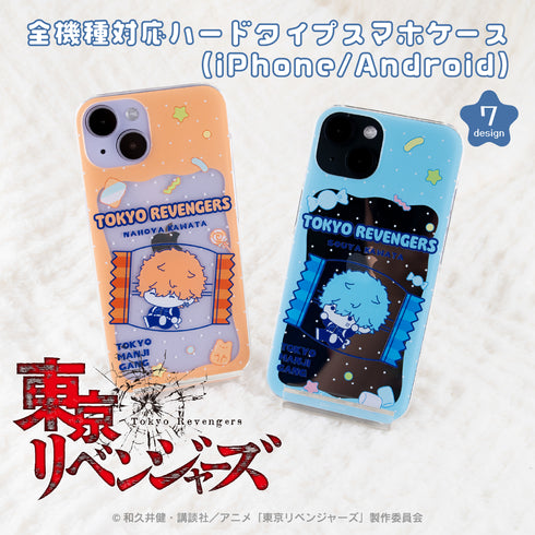 『東京リベンジャーズ』全機種対応ハードタイプスマホケース(ぷにきゅ~と)03.河田ソウヤ