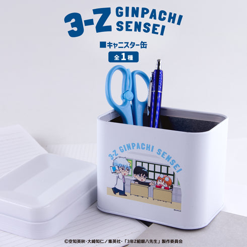 『3年Z組銀八先生』キャニスター缶 01.坂田銀八・志村新八・神楽