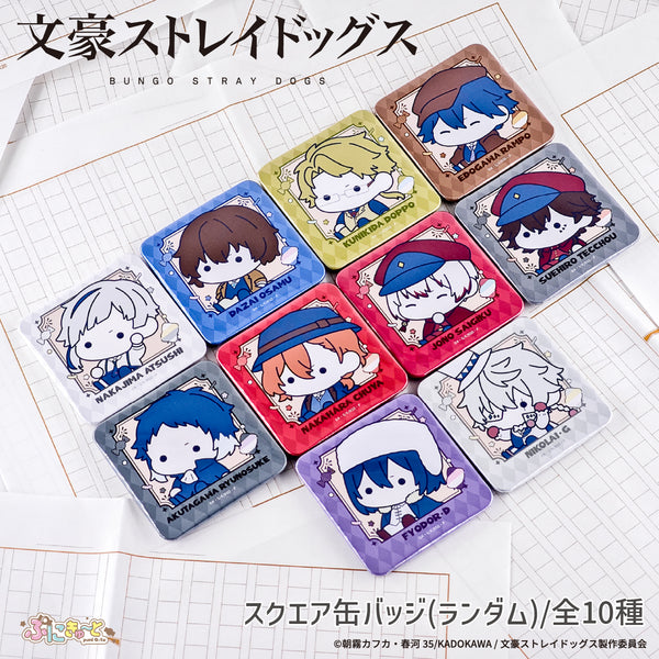 『文豪ストレイドッグス』ランダムスクエア缶バッジBOX(全10種)