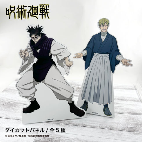 『TV呪術廻戦』ダイカットパネル03.乙骨 憂太