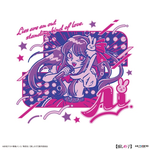 『【推しの子】』第1弾 レトロポップTシャツ 1(アイ)