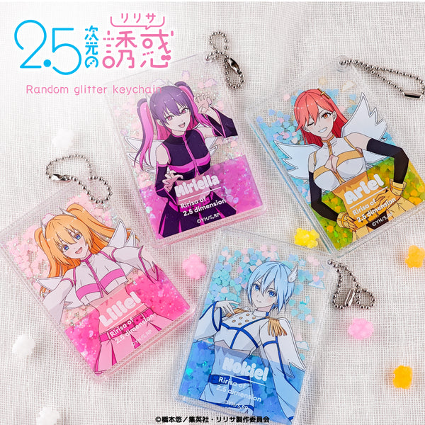 『2.5次元誘惑』隨機亮粉鑰匙圈 BOX(全4種)