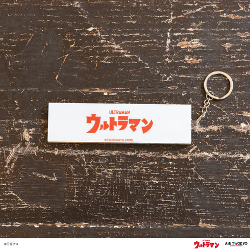 『ウルトラマンシリーズ』第1弾 リキッドキーホルダー 2(ウルトラマンVSゴモラ)
