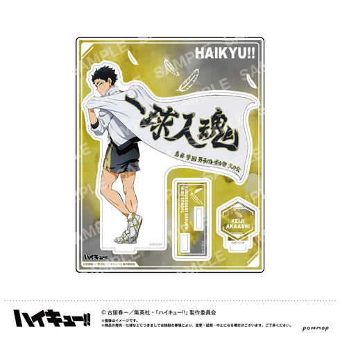 『ハイキュー!!』アクリルスタンド-横断幕版権 第一弾-(H 赤葦京治)