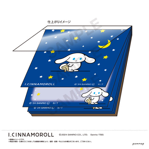 『アイシナモロール』ミニメモ(B 星空)