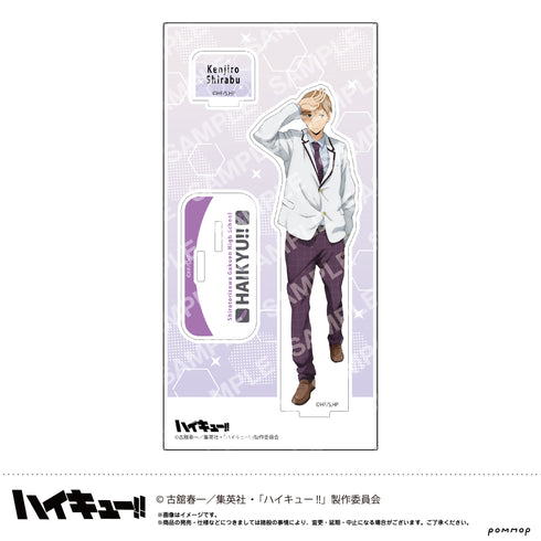 『ハイキュー!!』アクリルスタンド-お天気版権 第一弾- (N 白布賢二郎)