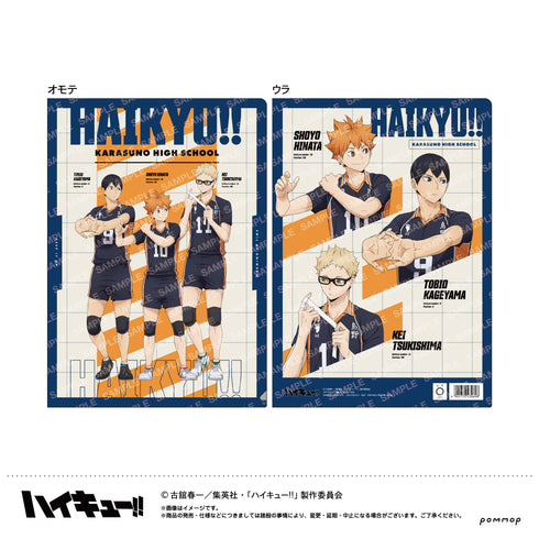 『ハイキュー!!』クリアファイル-肩ならし〜準備体操〜-(A 烏野高校)